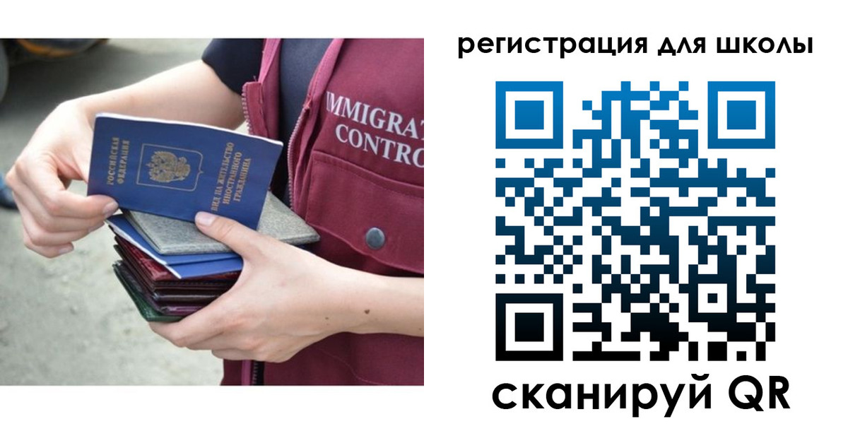 временная регистрация для всех в Алтае