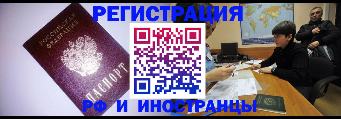 регистрация для дет. сада в Алтае