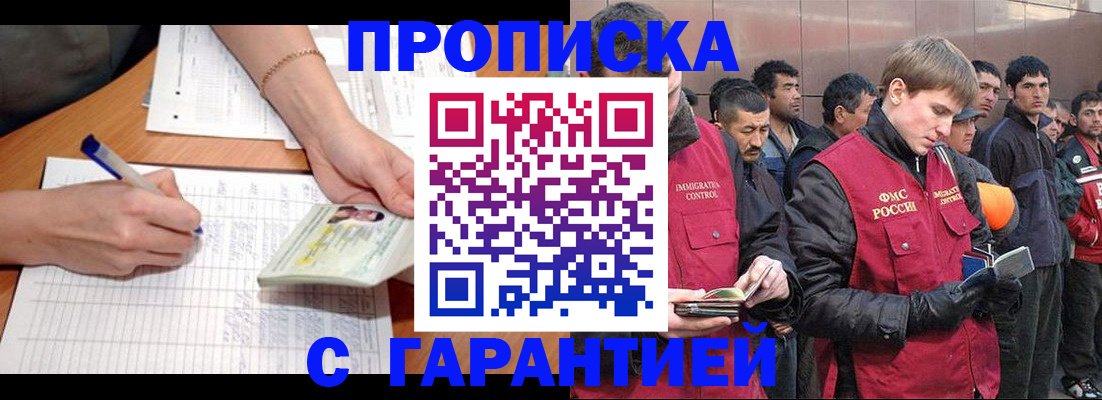 регистрация в Алтае