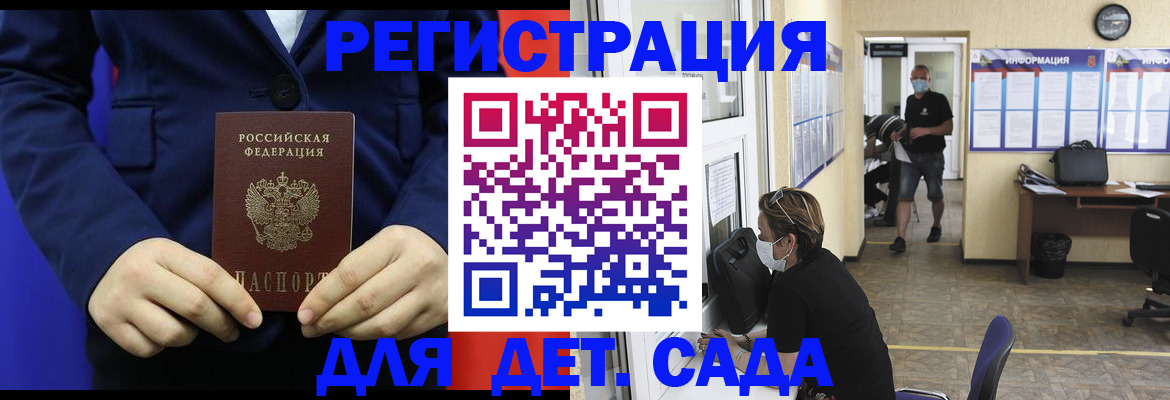 регистрация для школы в Алтае